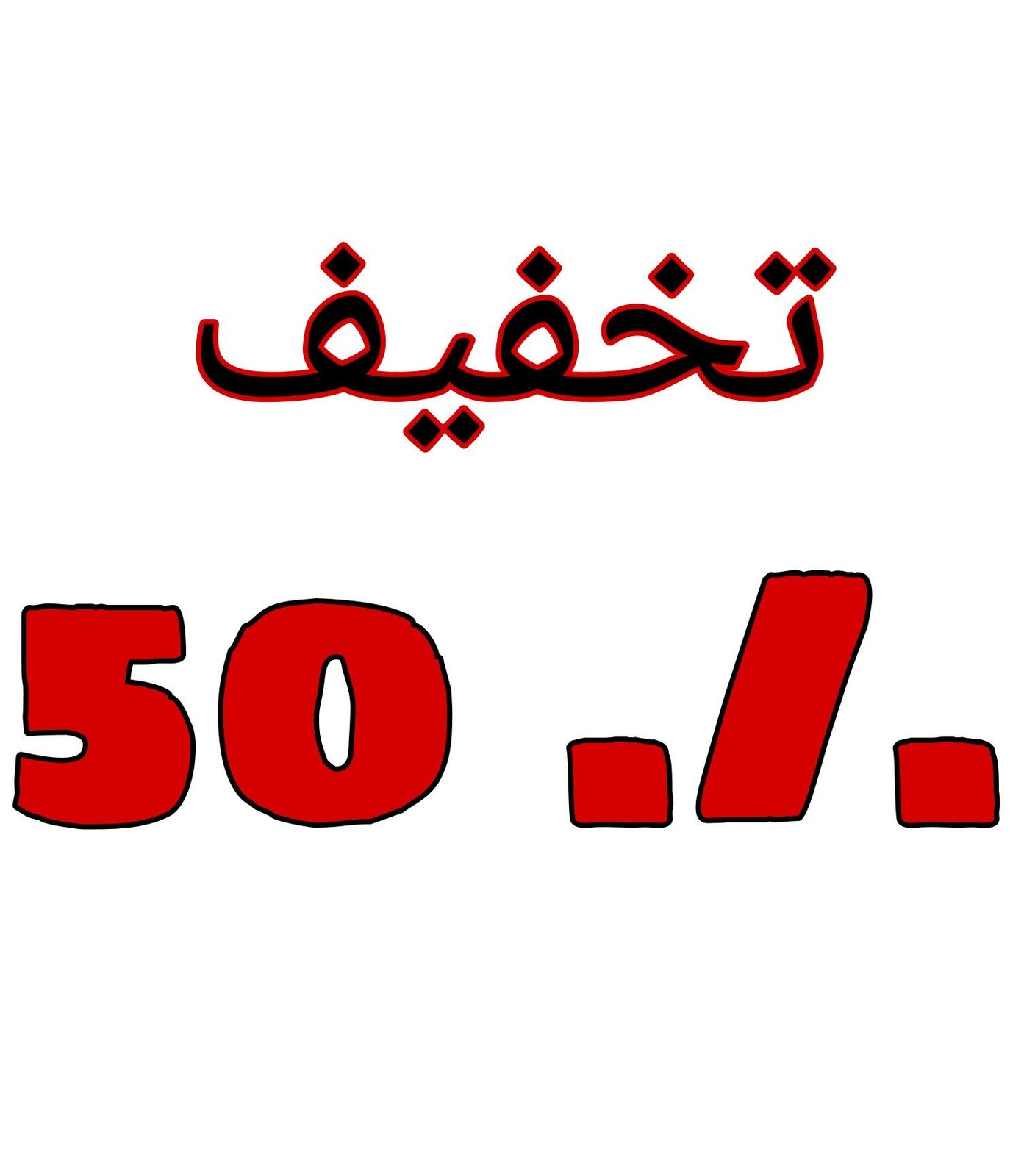 زدگی دار 50 درصد