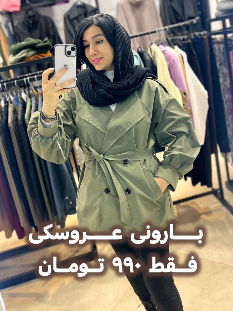 بارونی عروسکی