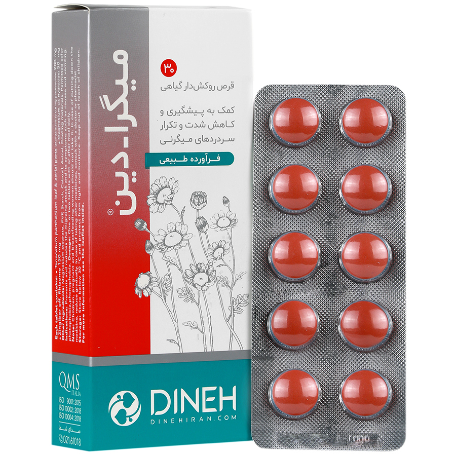 میگرادین دینه | کیفیت و اصالت تضمینی