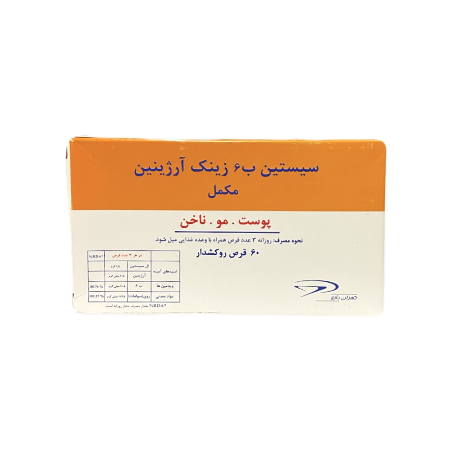 سیستین ب 6 زینک آرژینین تهران دارو