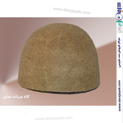 کلاه نمدی لری