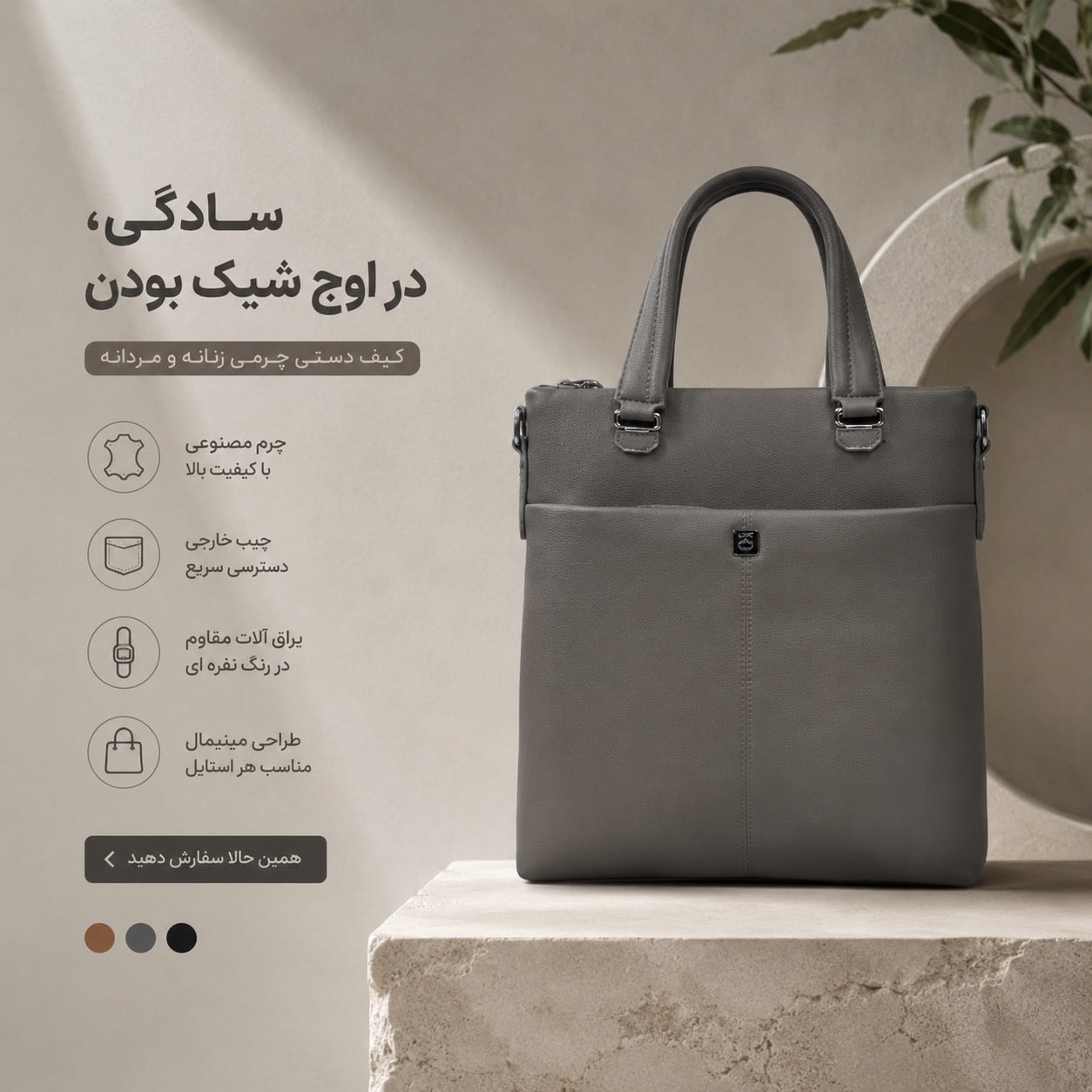 کیف اداری حاصل کد 166-20