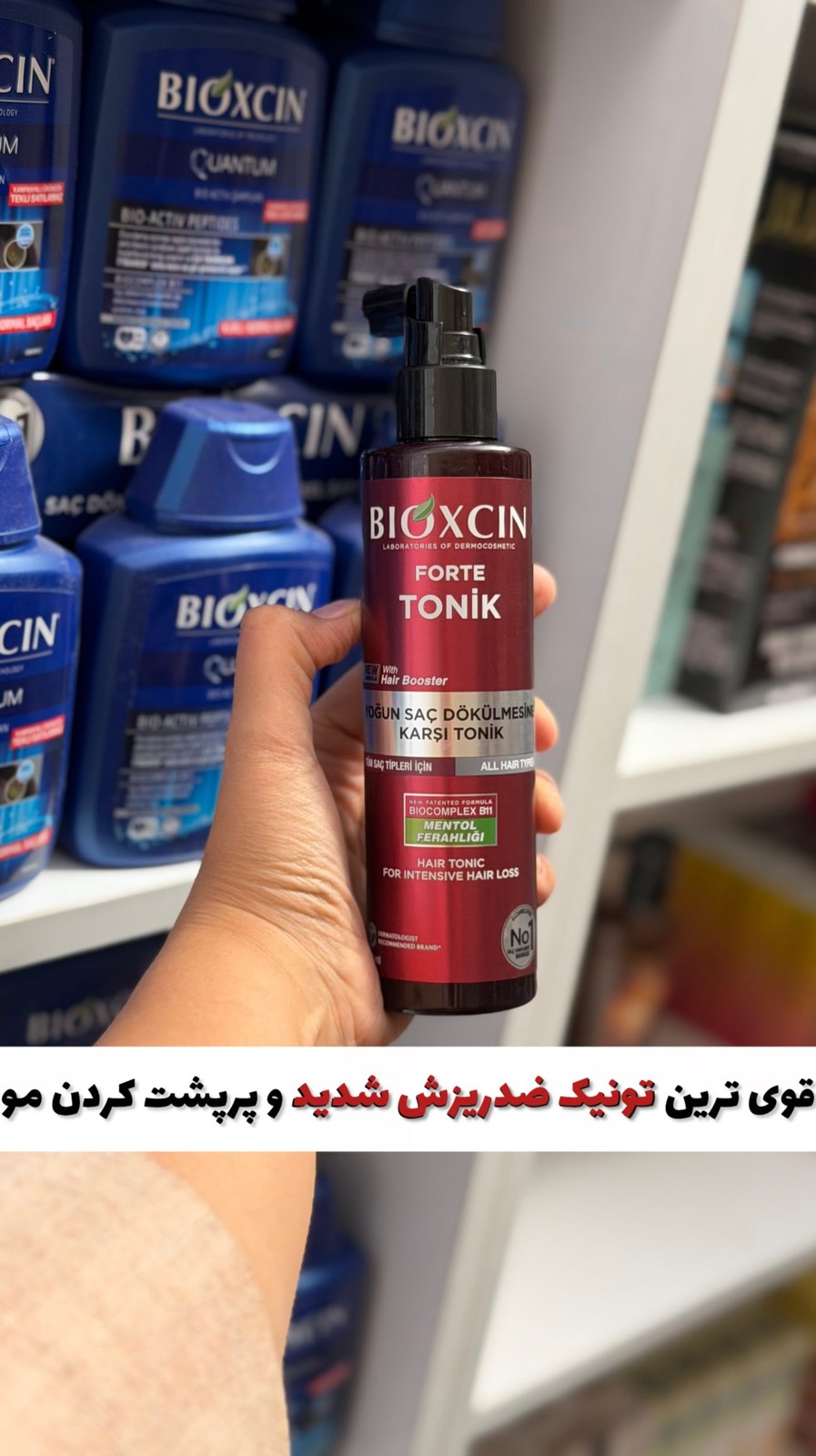 تونیک مو قوی ضدریزش شدید و ایجاد پرپشتی مو بیوکسین( با ضمانت نمونه اورجینال)
