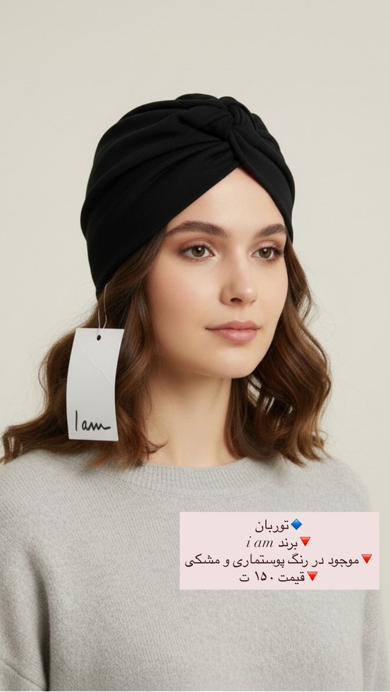 توربان مشکی