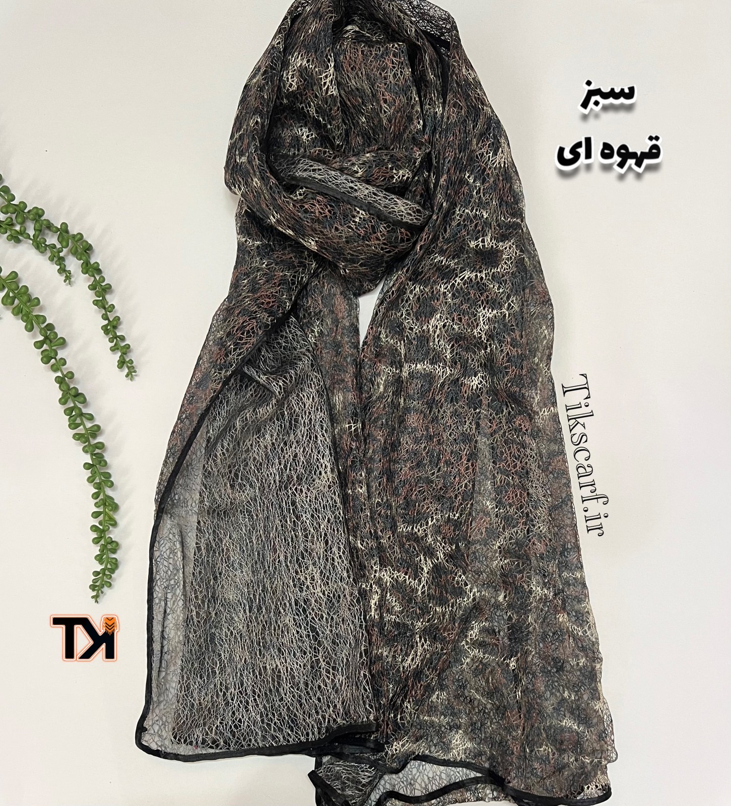 شال پلنگی🐆