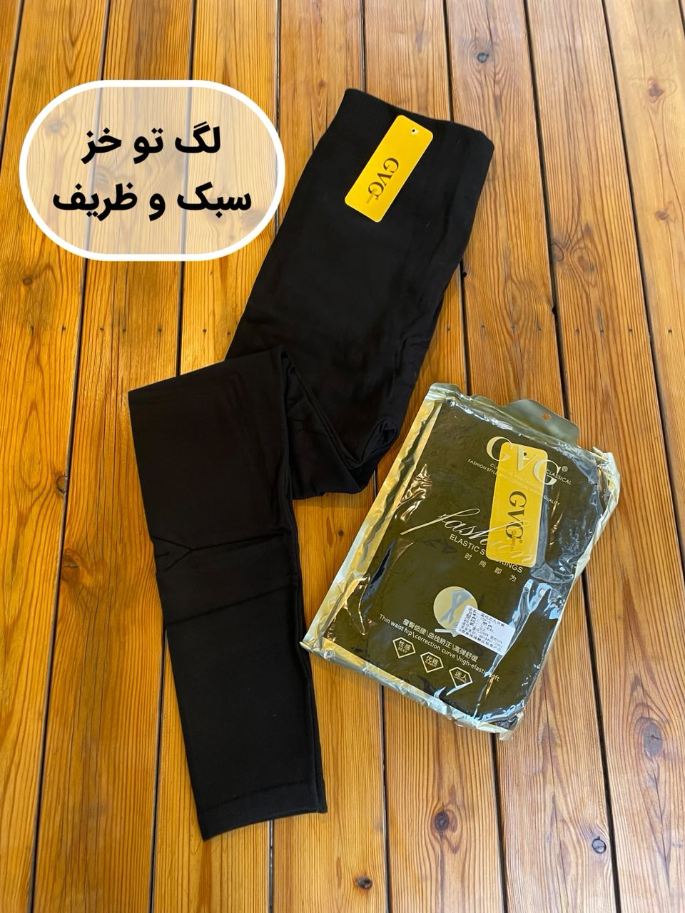 لگ داخل خز سبک و ظریف کد 061