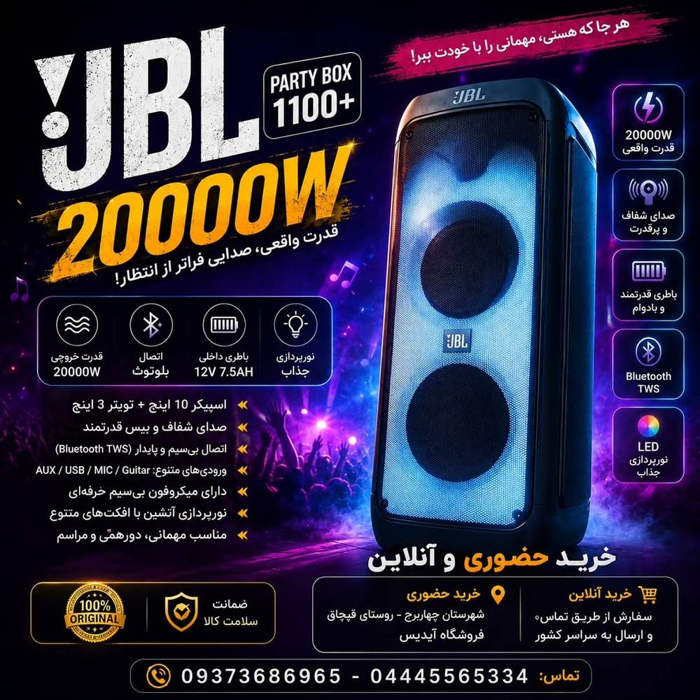 JBL