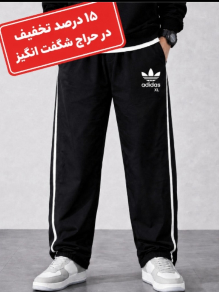 شلوار نیم بگ ادیداس