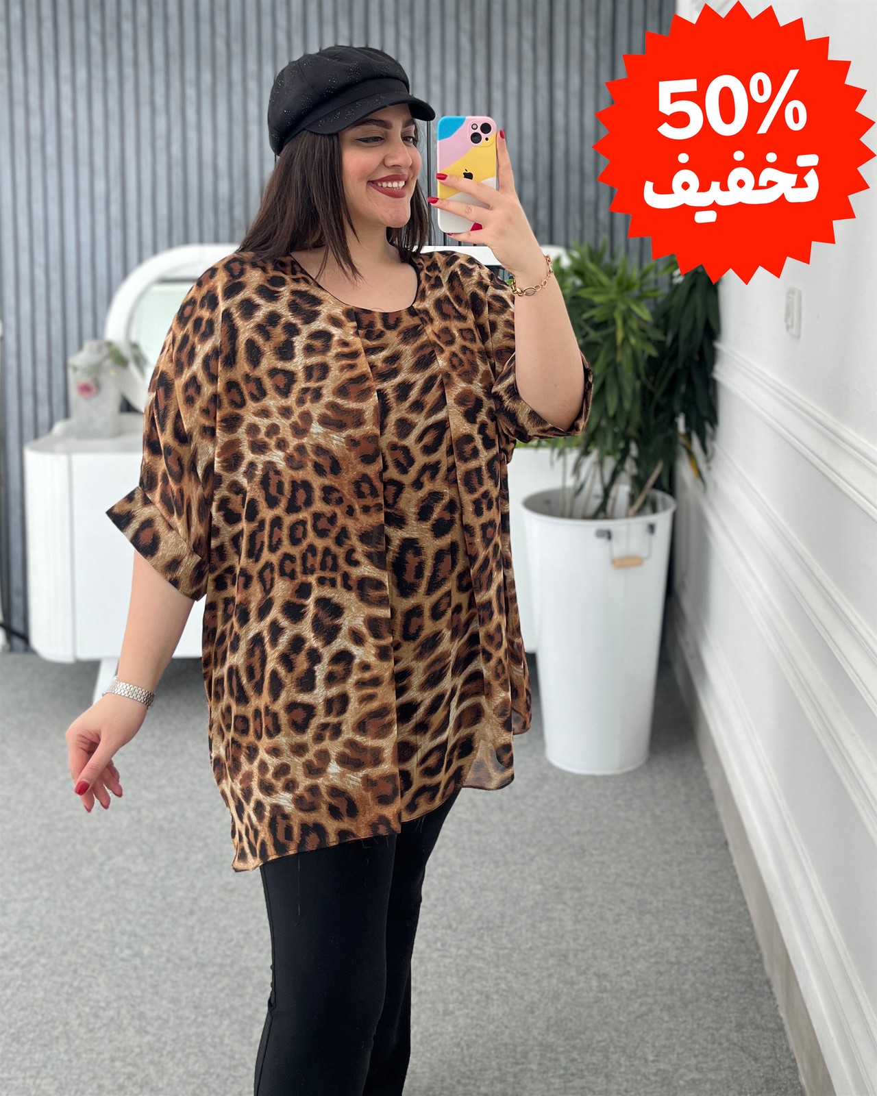 تونیک نادیا پلنگی