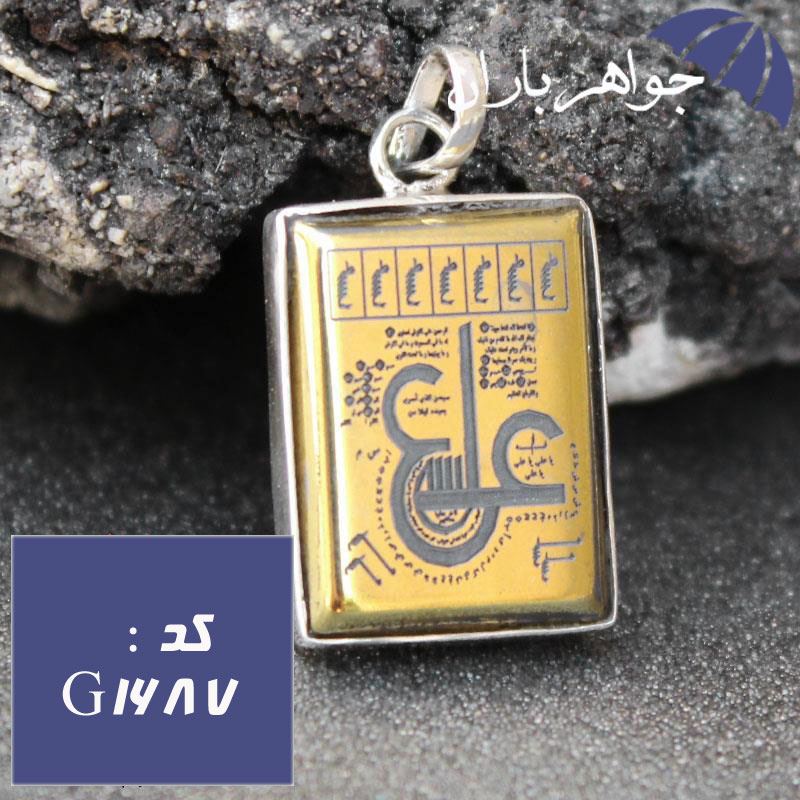 گردنبند حدید طلایی عین علی و ستاره سلیمان مستطیلی کد G_1687
