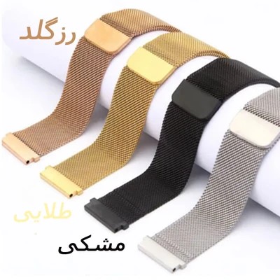 بند مدل حصیری استیل مناسب ساعت گلوریمی Glorimi GC Round با قفل مگنتی بسیار قوی