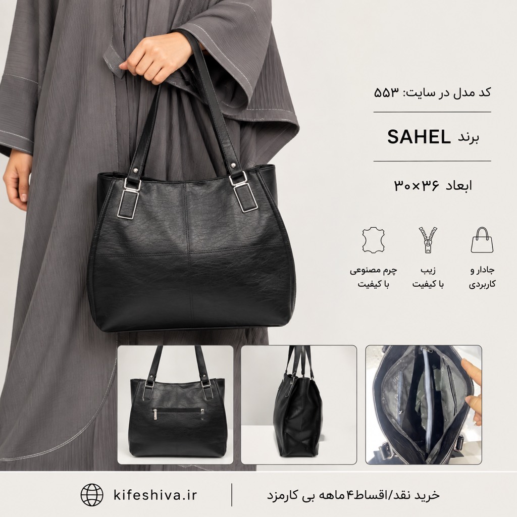 کیف ساحل کد553