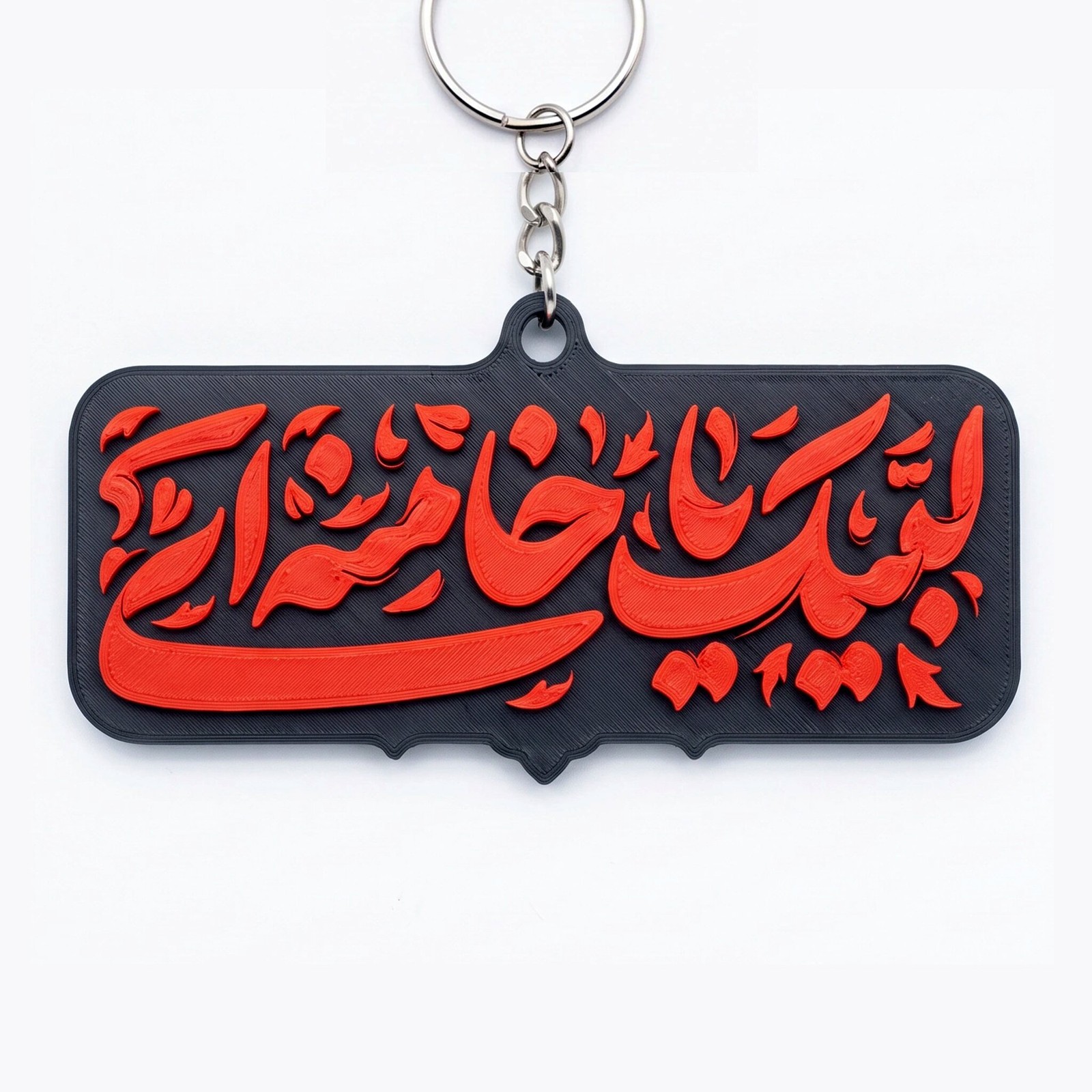 جاکلیدی سه‌بعدی «لبیک یا خامنه‌ای»