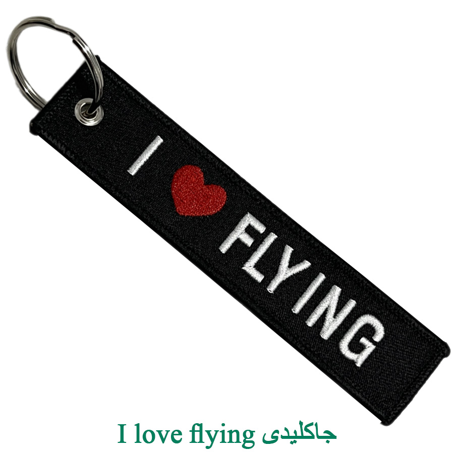 جاكليدی خلبانی I love flying
