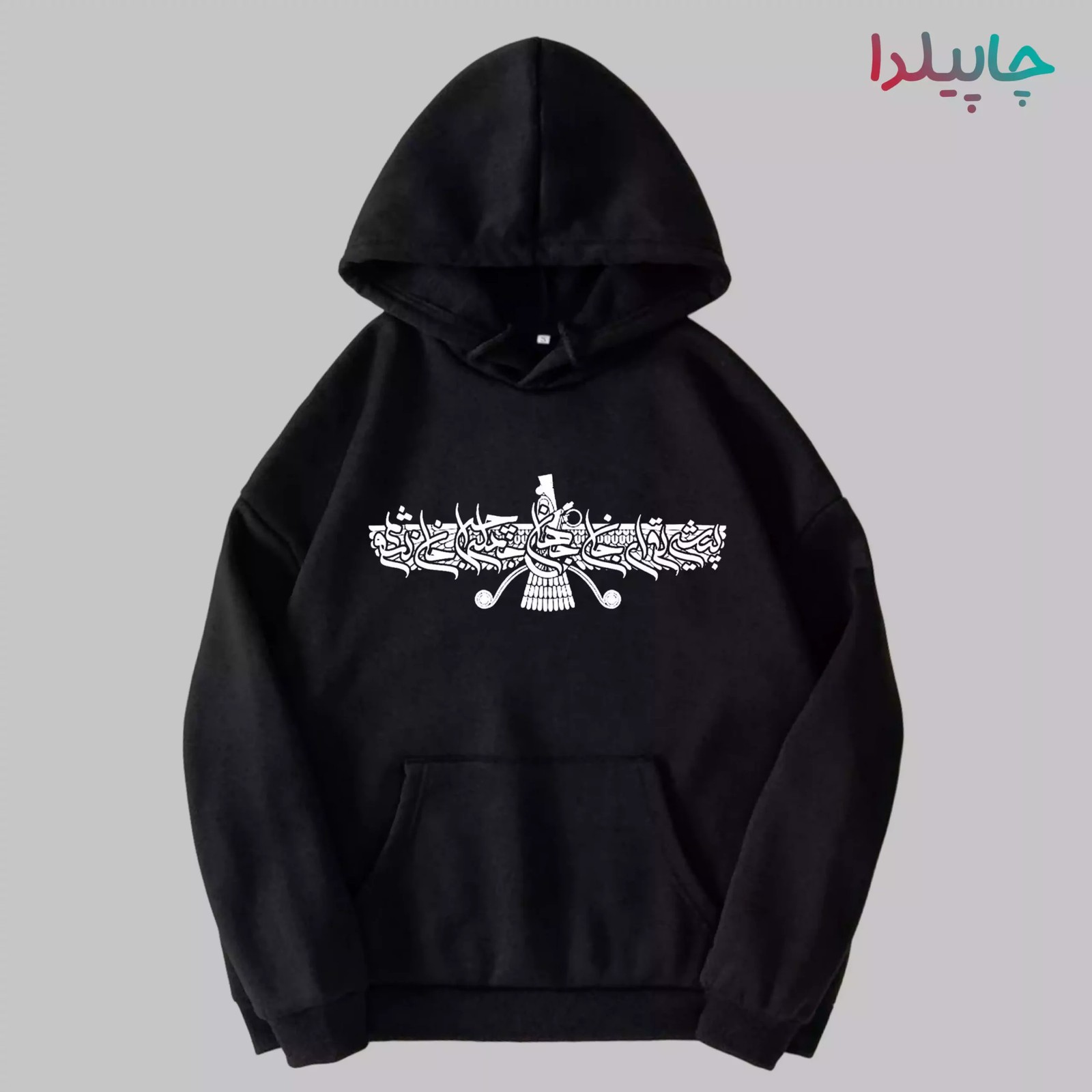 هودی با طرح فروهر
