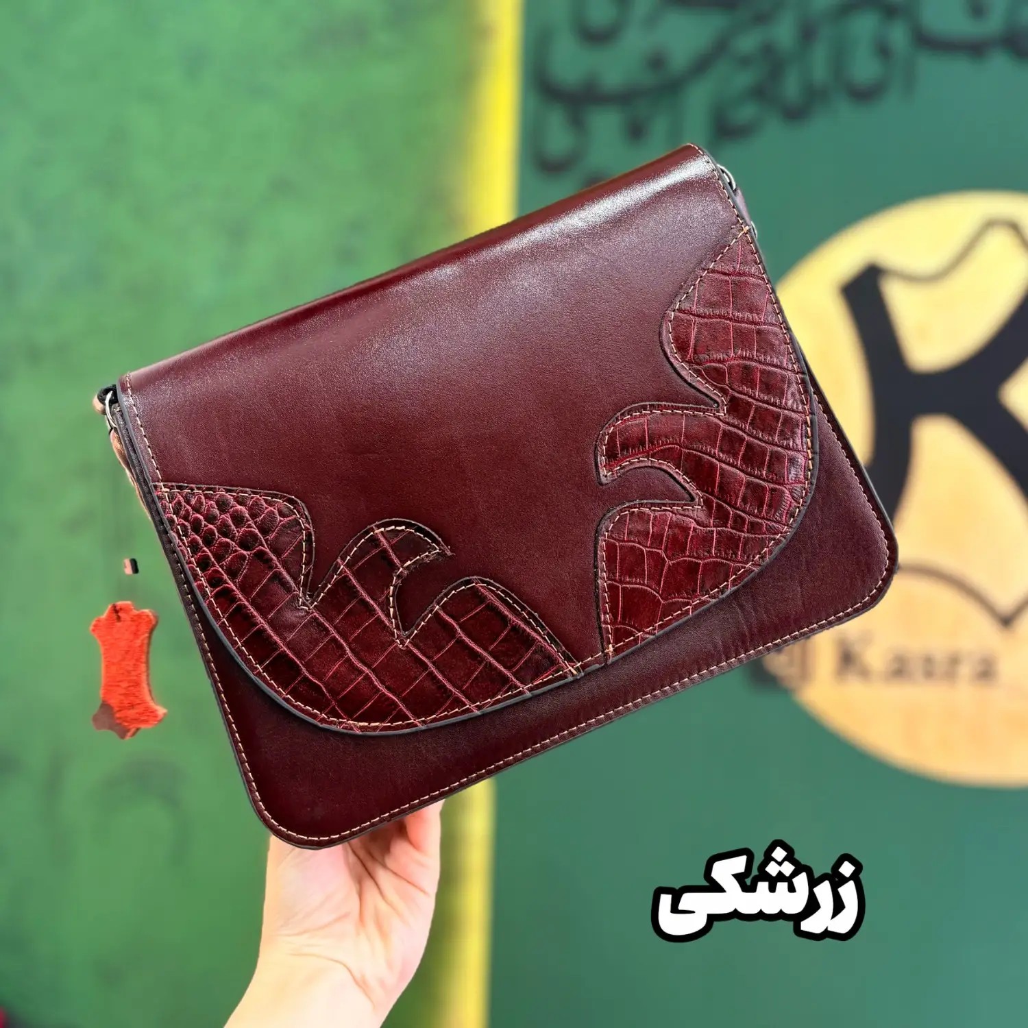 کیف مدل هما