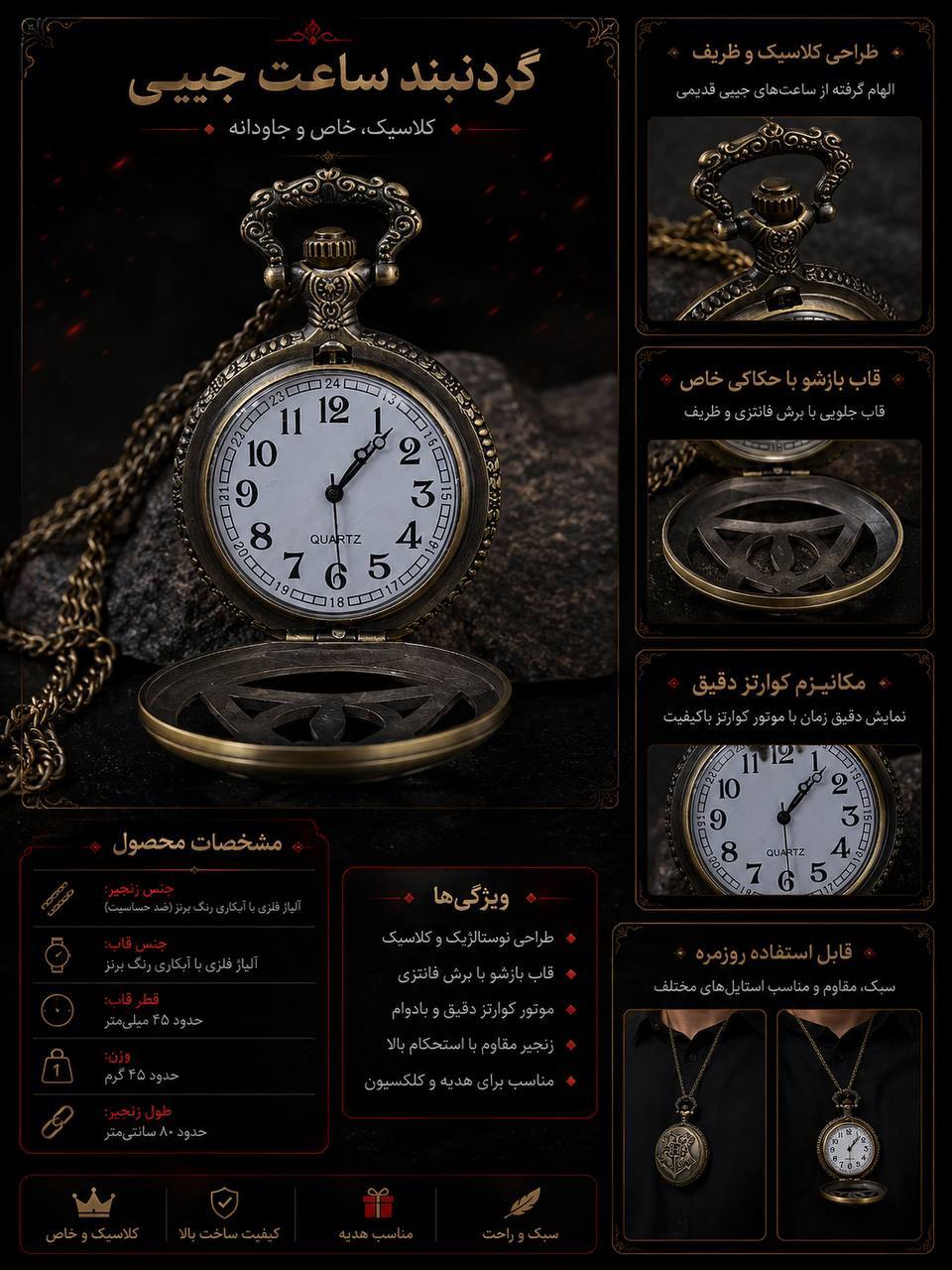 گردنبند ساعت جیبی هری پاتر