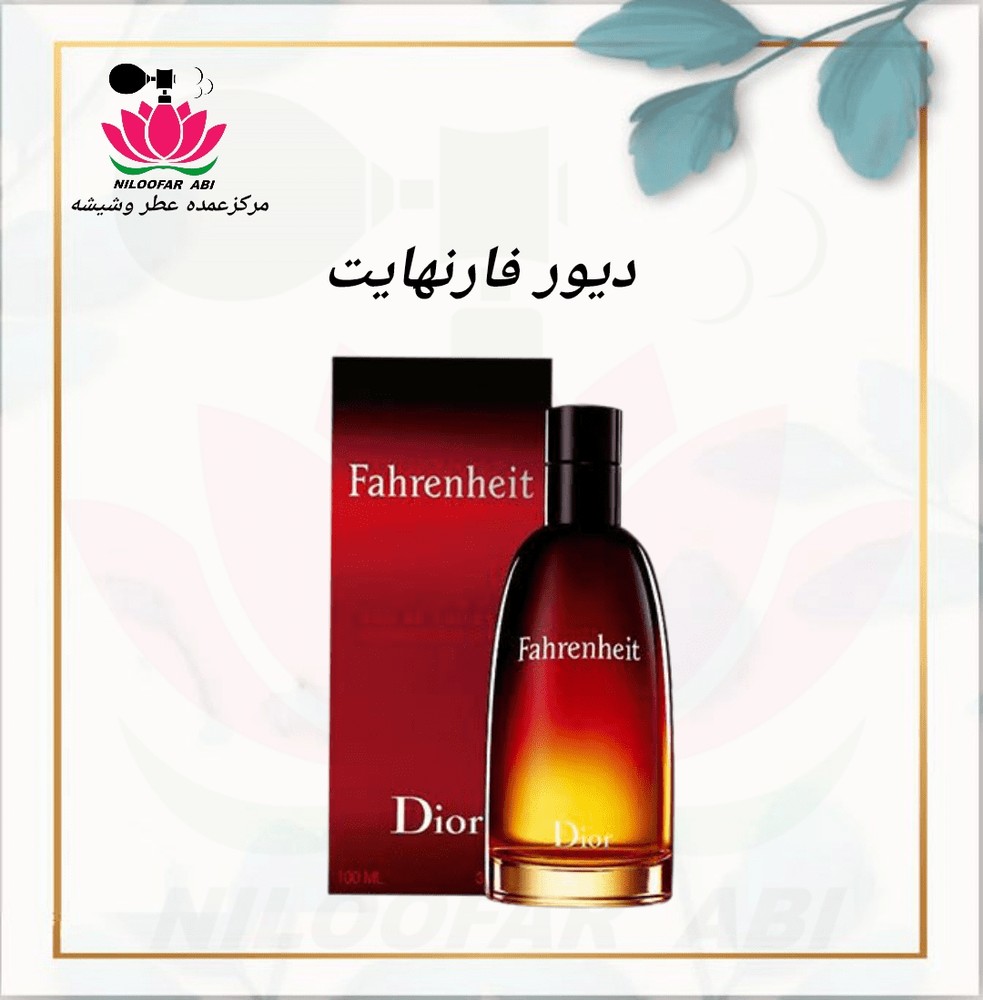 دیور فارنهایت