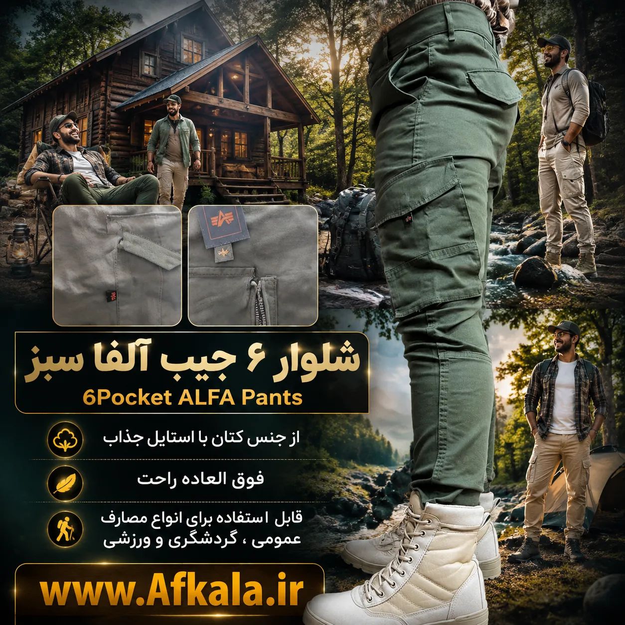 شلوار 6 جیب آلفا سبز