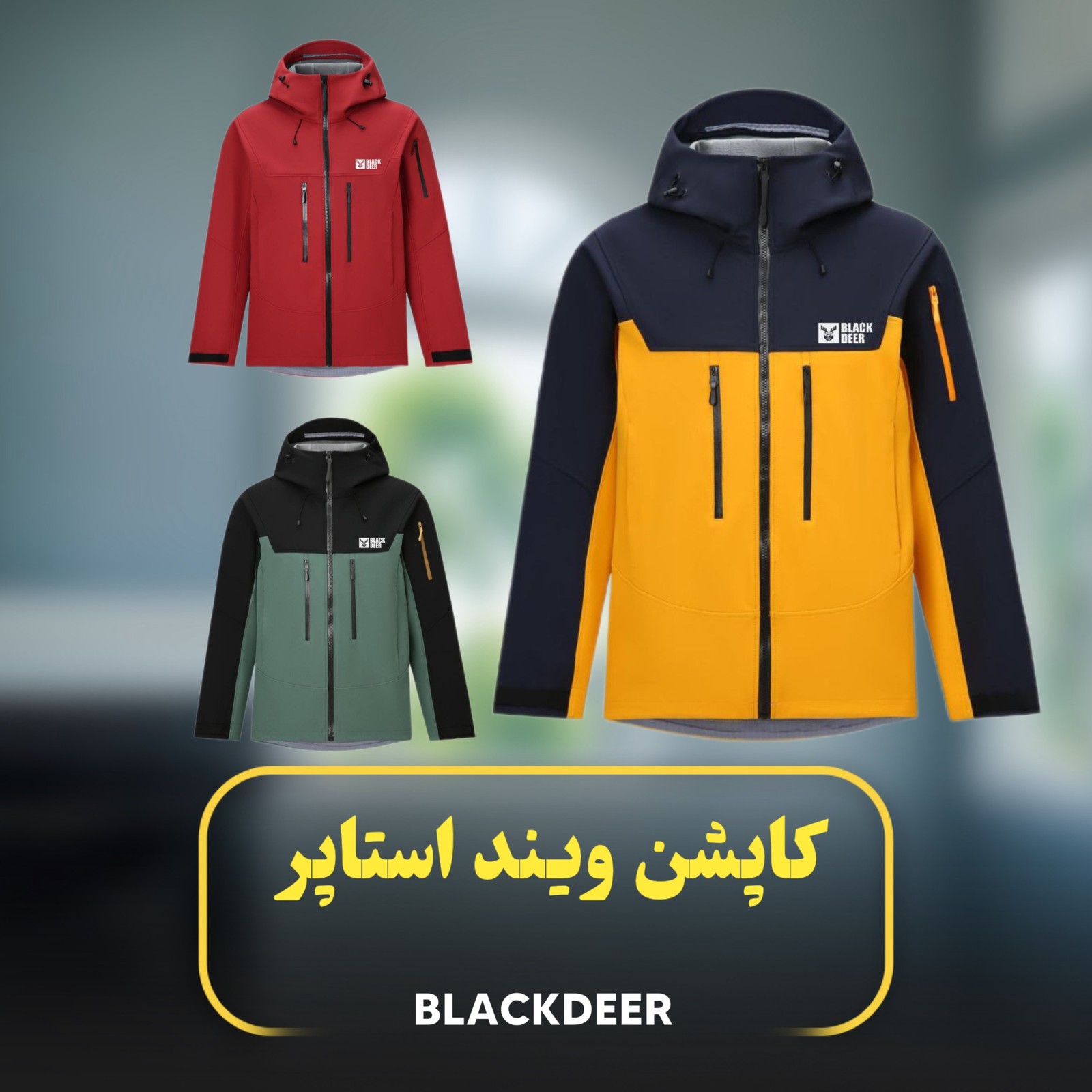 کاپشن وینداستاپر بلک دیر 2016