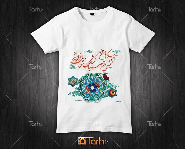تیشرت با طرح تی شرت نوروز 99 با شناسه 22674