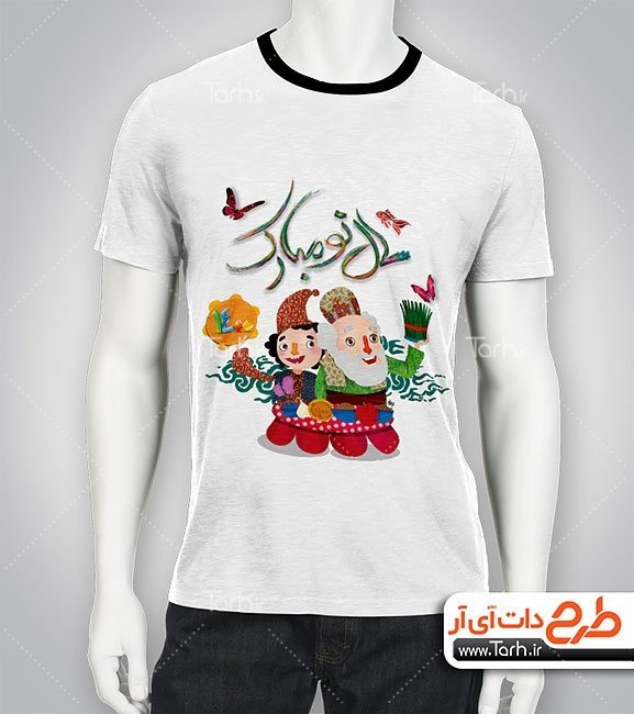 تیشرت با طرح تی شرت نوروز 99 با شناسه 22722