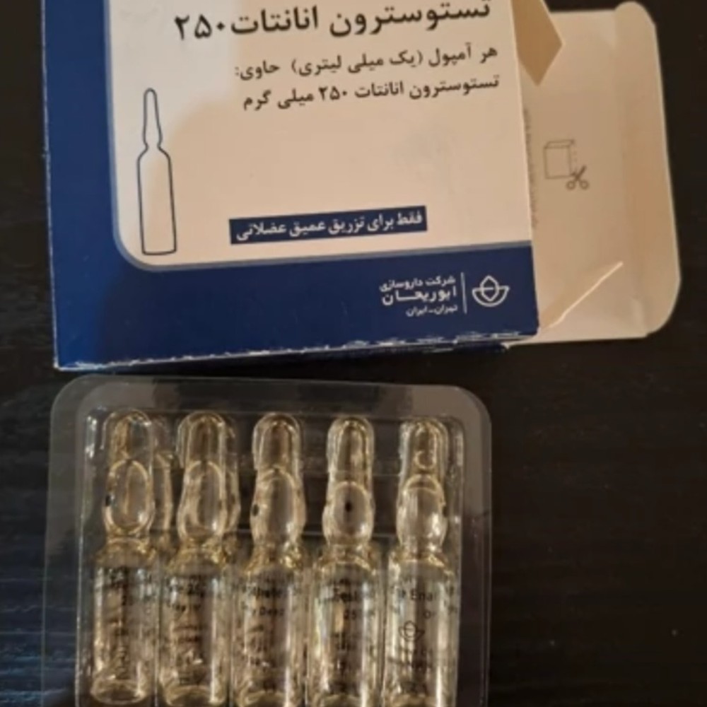 تست انانتات ابوریحان 250 پک 5 عددی