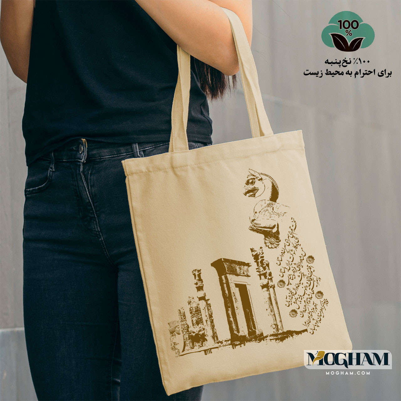 شیردال ِتخت جمشید