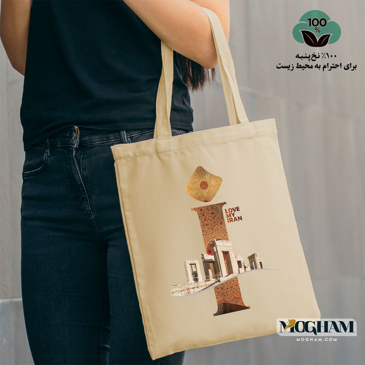 i love my IRAN