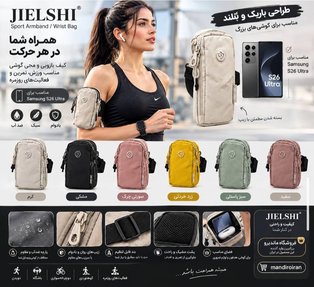 کیف موبایلی کد 83632