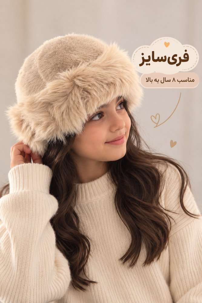 کلاه روسی زمستانه