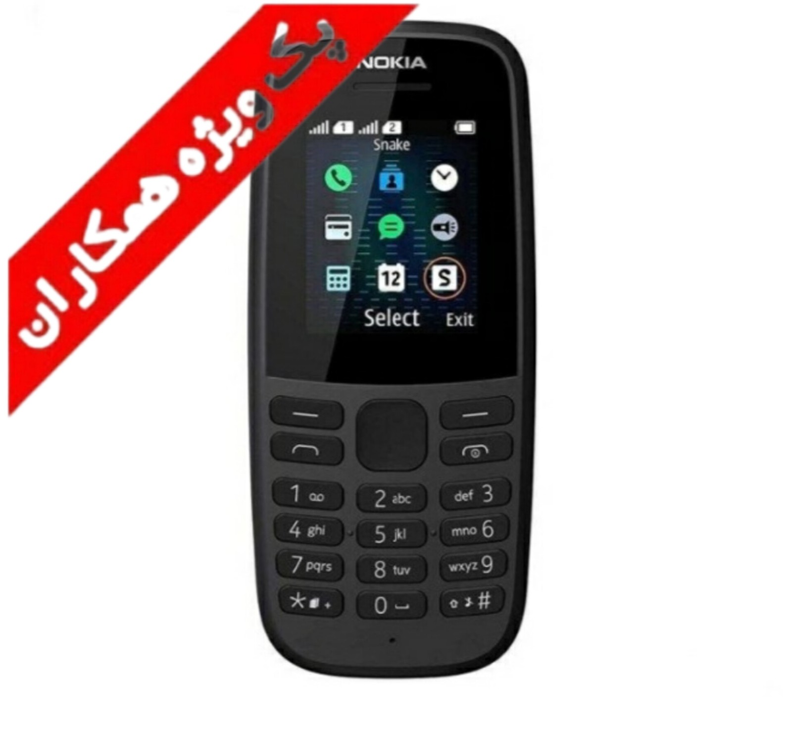 گوشی موبایل نوکیا 105مدل (2019)| Nokia 105 2019-TA1174