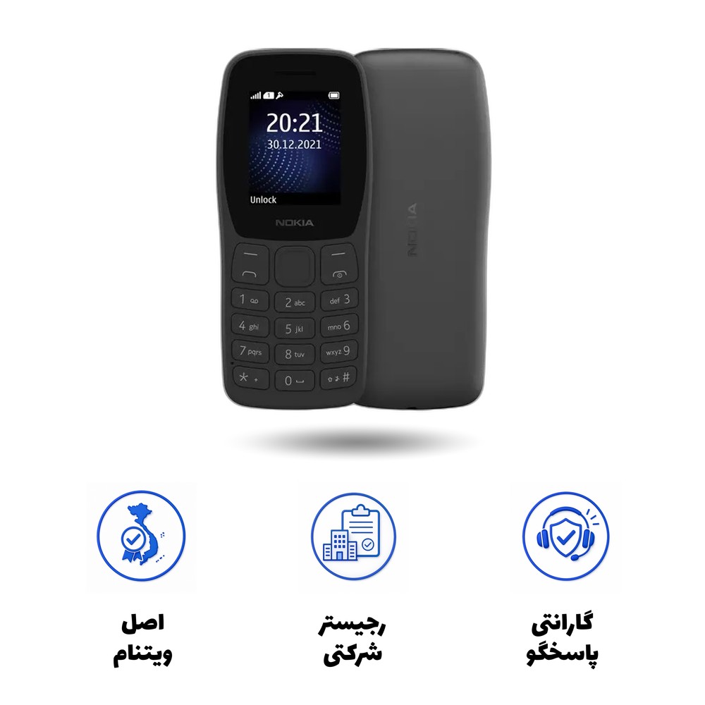 گوشی hmd مدل نوکیا دکمه ای Nokia 105 (2022)
