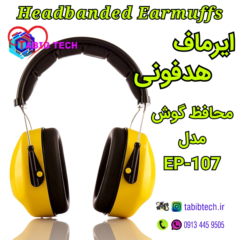 گوشی ایمنی کار LD ایرماف مدل EP-107 زرد هدفونی
