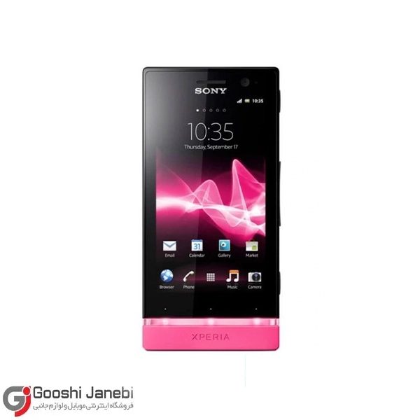 گوشی کلکسیونی سونی مدل Xperia U حافظه 8 گیگ رم 512 مگابایت با ریجستری