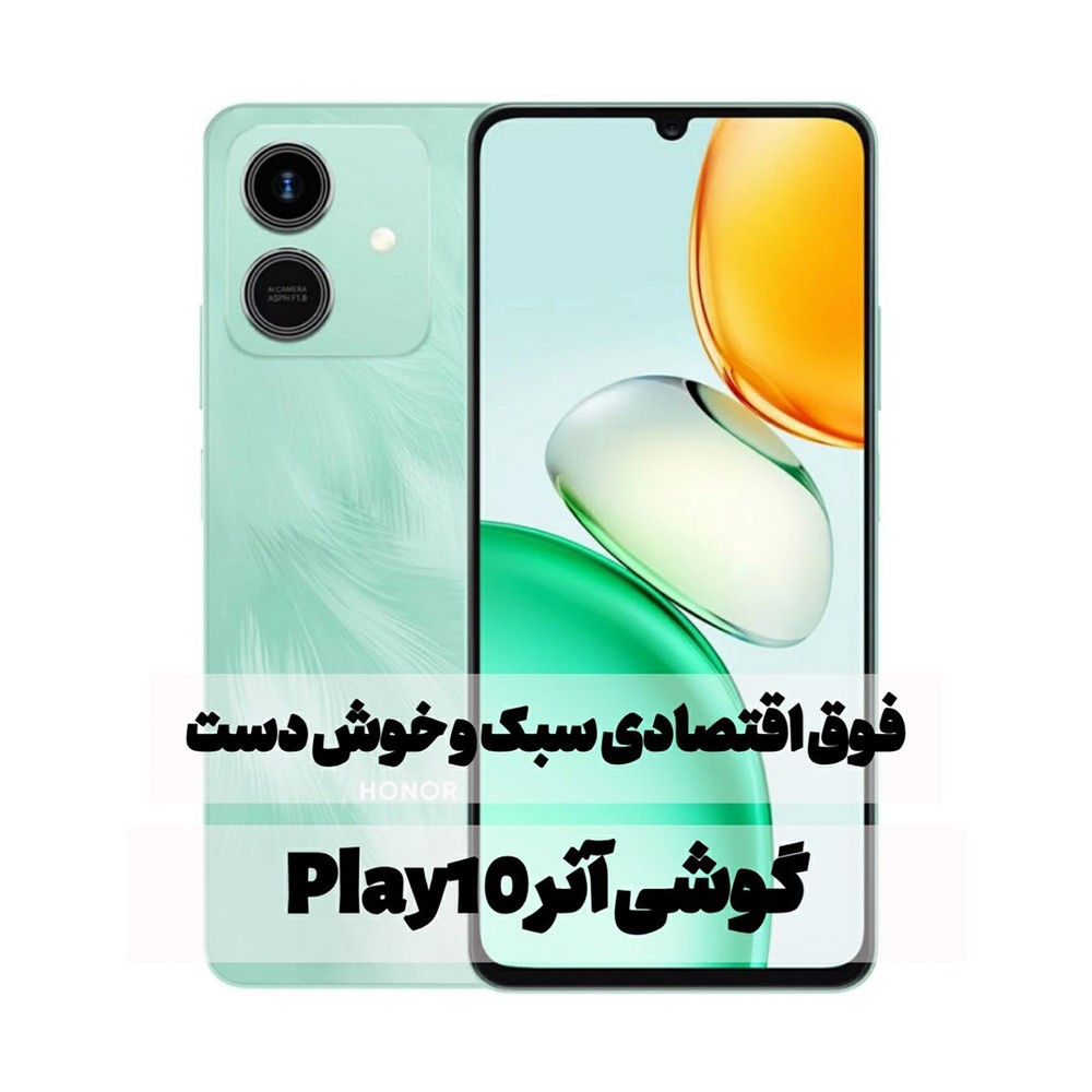 گوشی آنر Play10