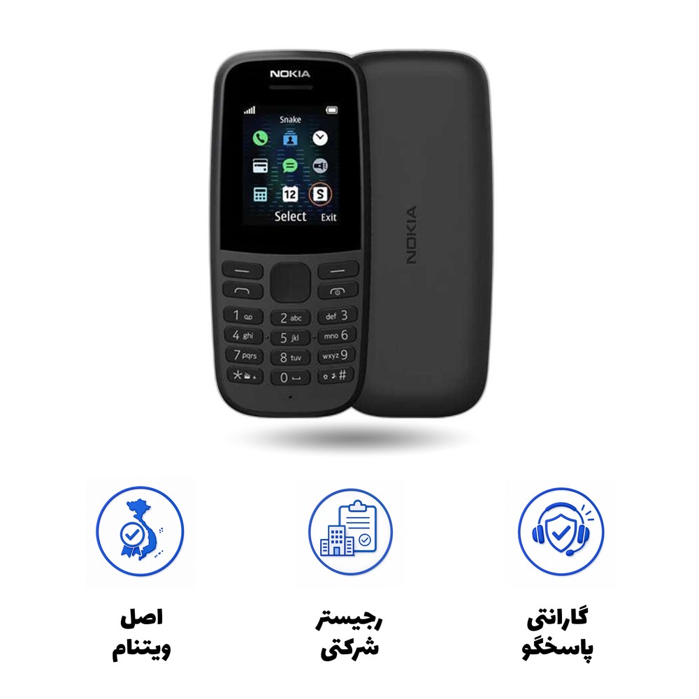 گوشی دکمه ای نوکیا مدل Nokia 105 (2019)