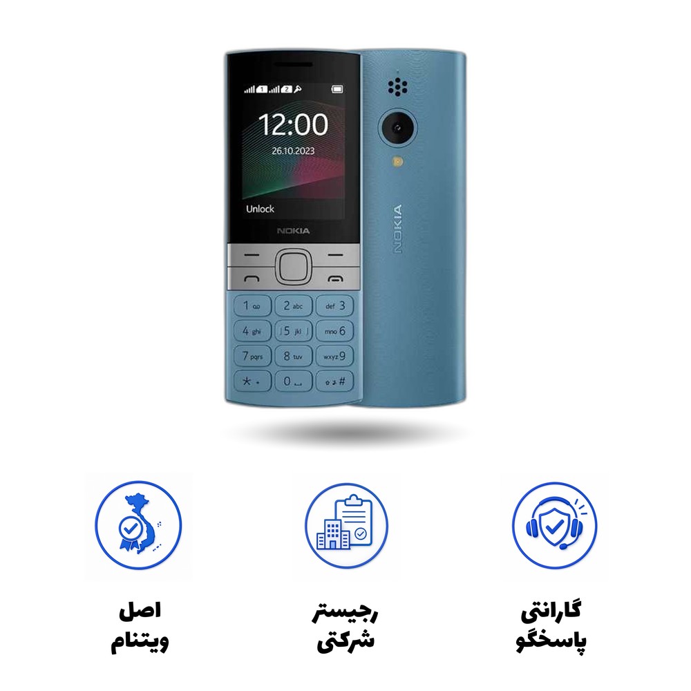 گوشی دکمه ای نوکیا مدل Nokia 150 (2023)