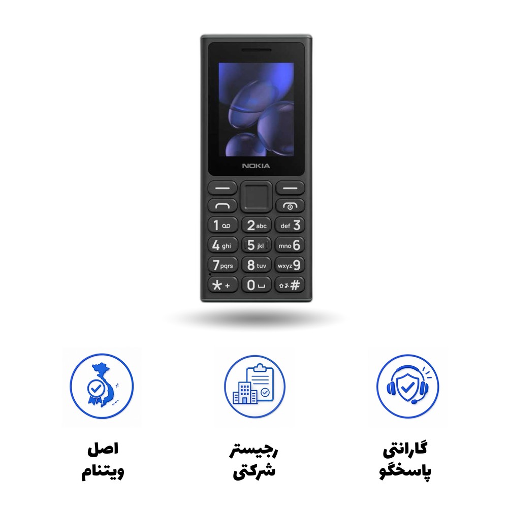 گوشی دکمه ای نوکیا مدل Nokia 105 (2024)