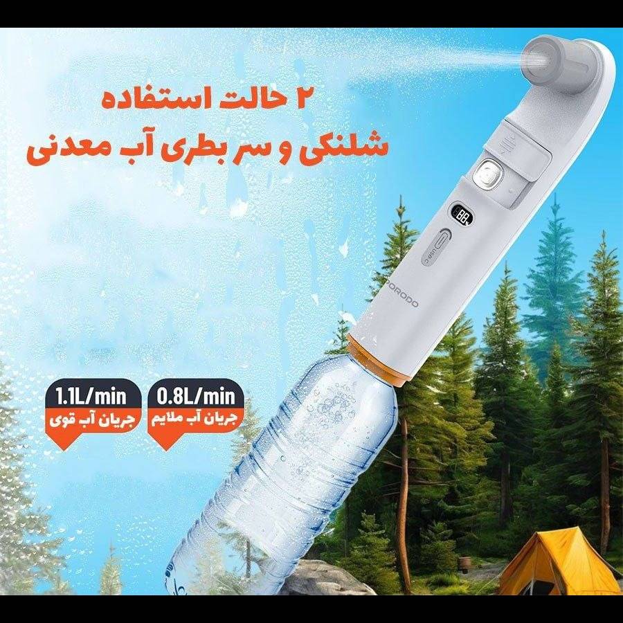 خودشو و دوش شارژی سفری پرودو