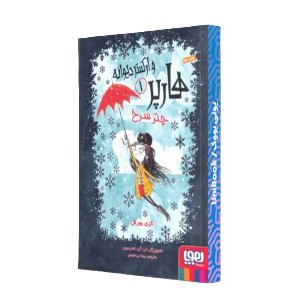 چتر سرخ