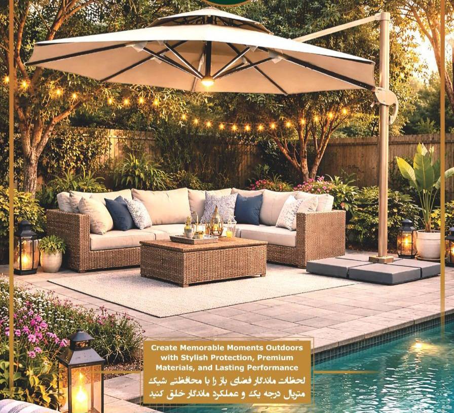 چتر باغی تکنو