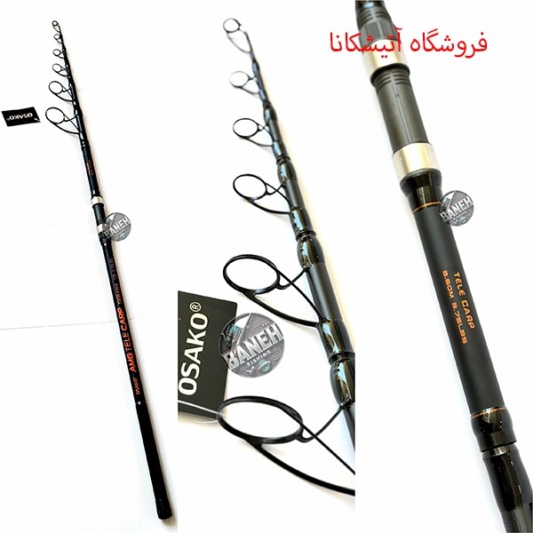 چوب تسکوپی 360 اوساکو حلقه ۵۰ AMG CARP TX8