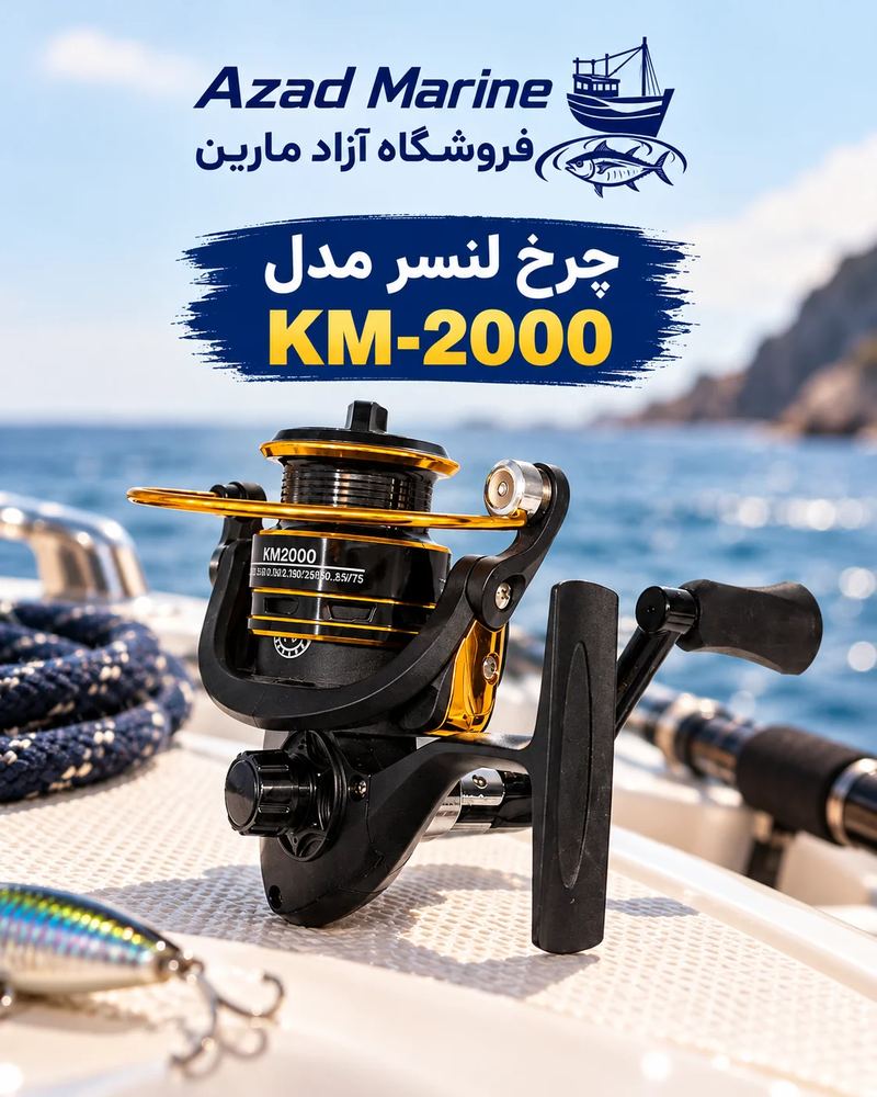 چرخ لنسر مدل KM-2000