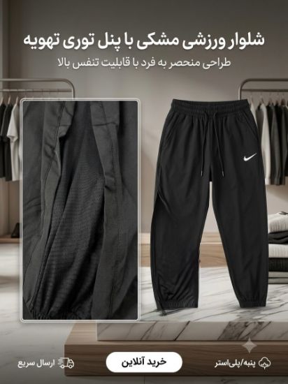 جاگر بغل تور زنانه