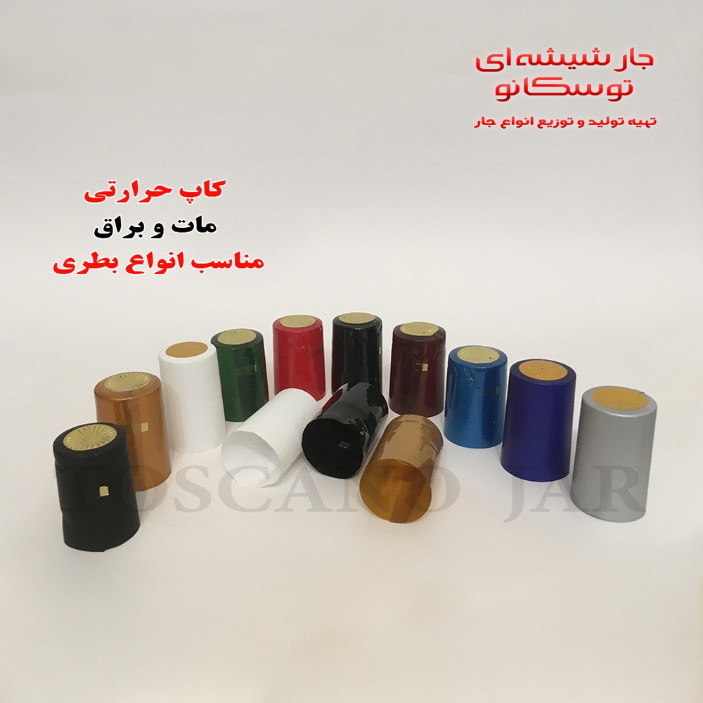 کاپ بطری