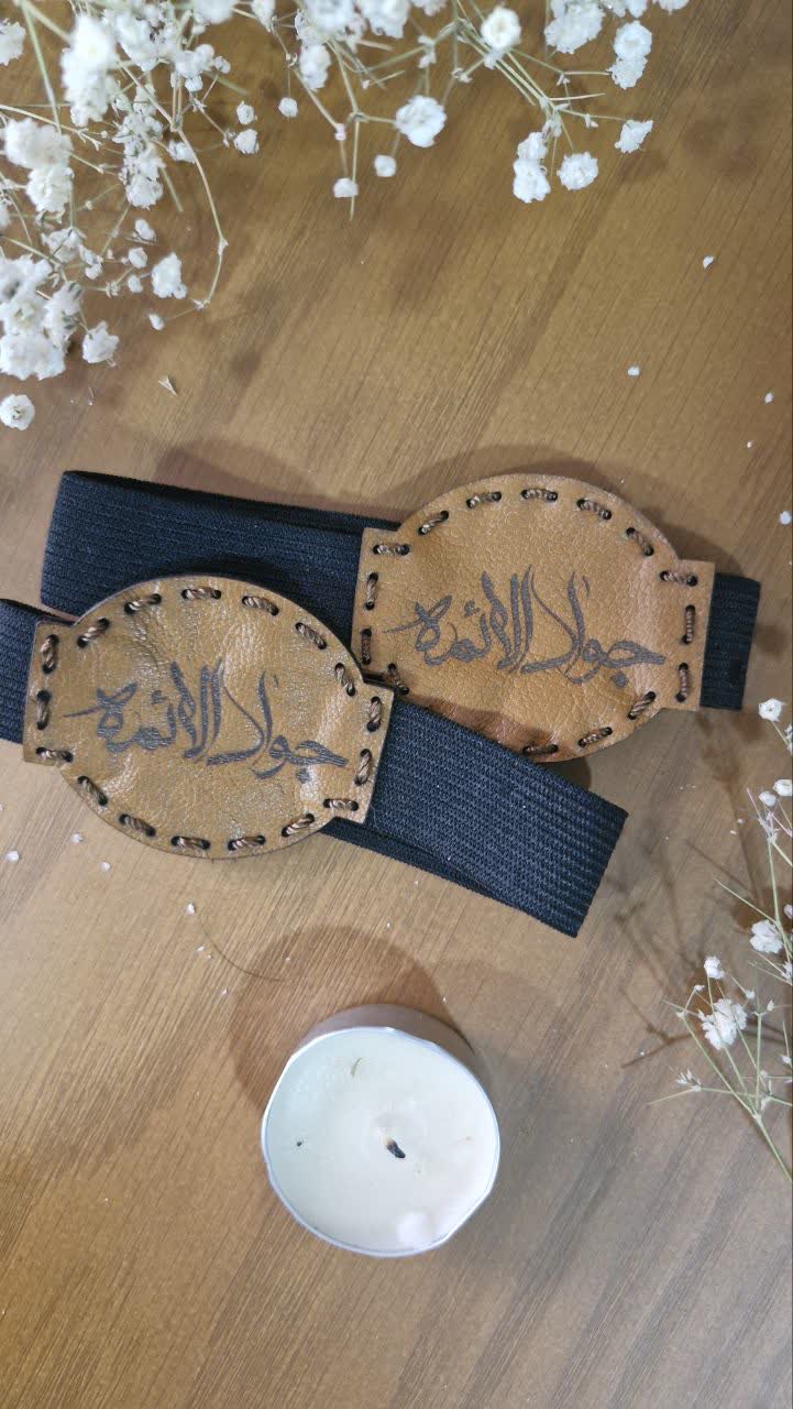 بازوبند حرز¹