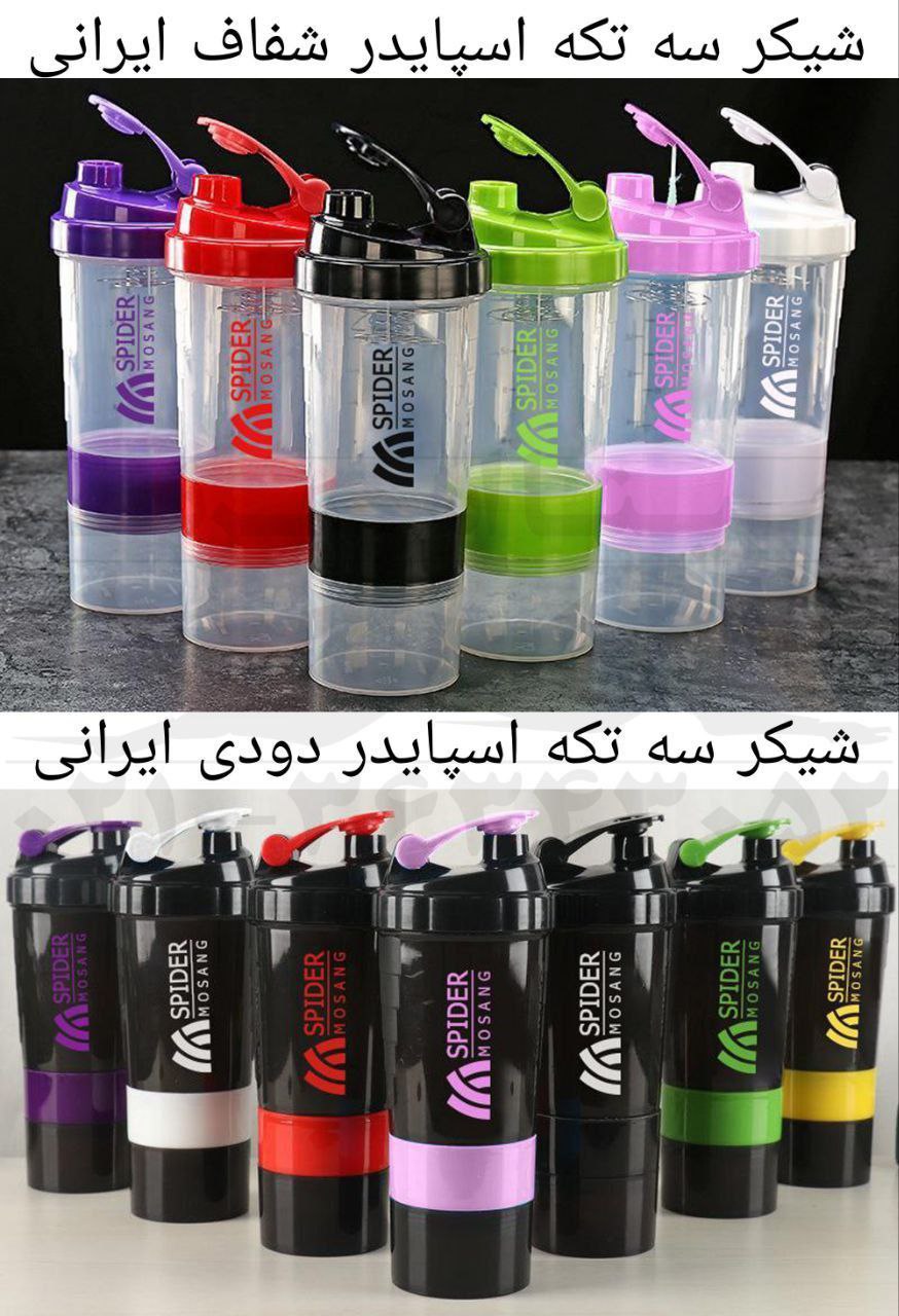 شیکر سه تیکه اصلی