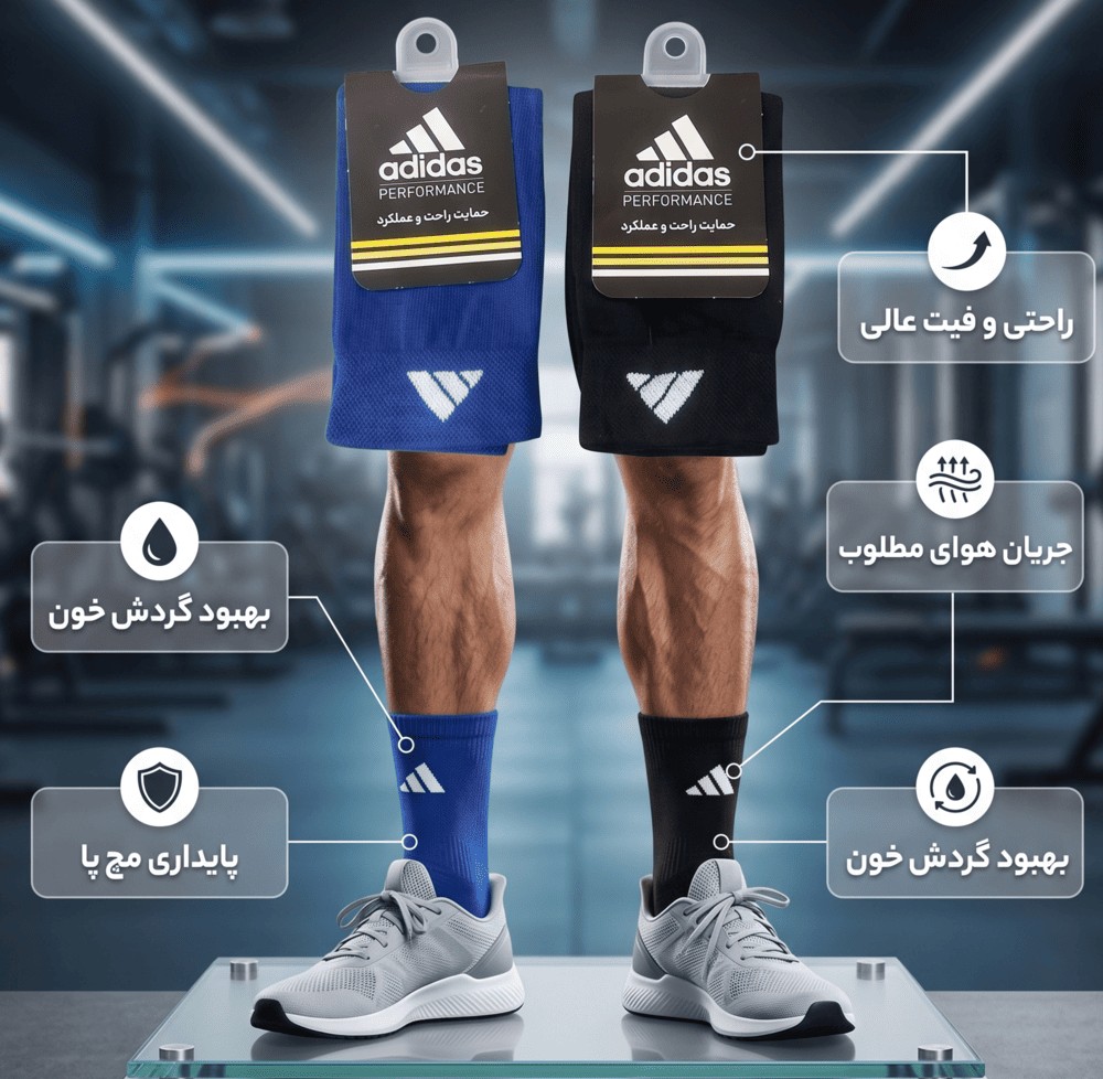 ساقبند دست و پا جورابی