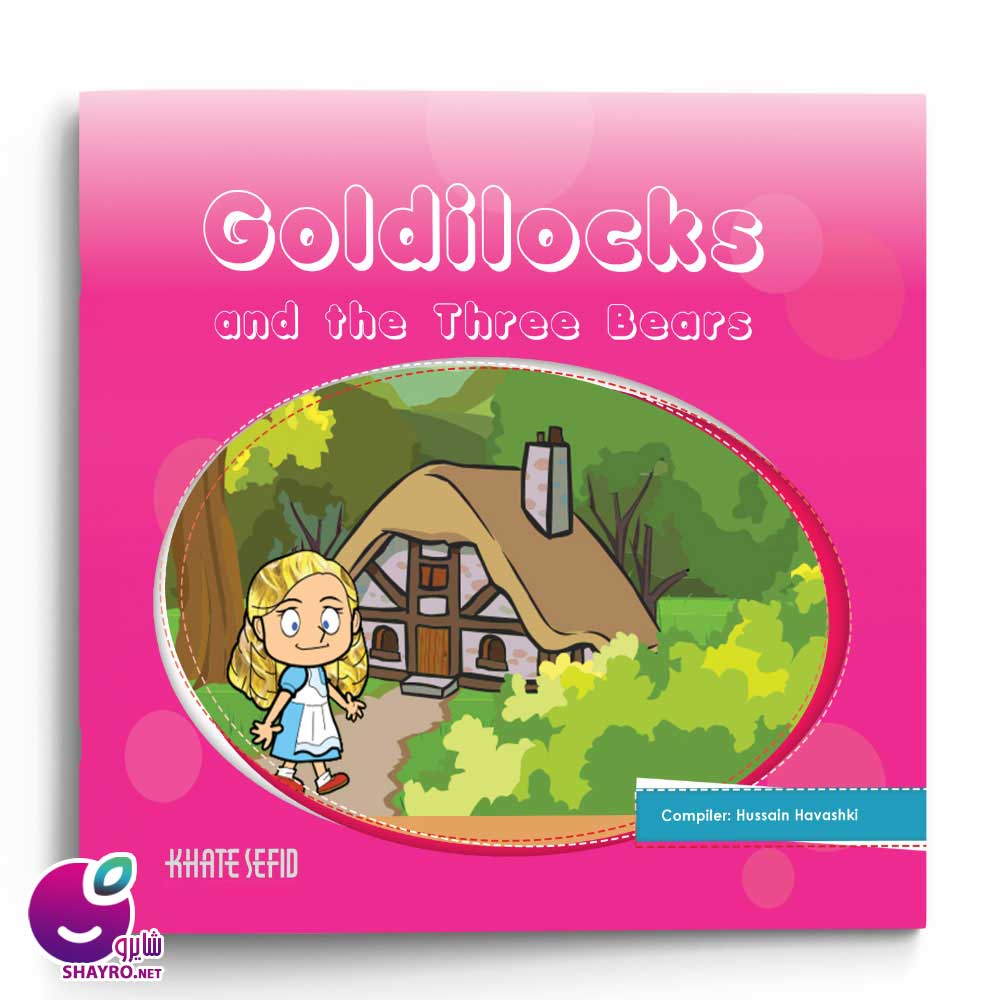 Goldilocks خط سفید